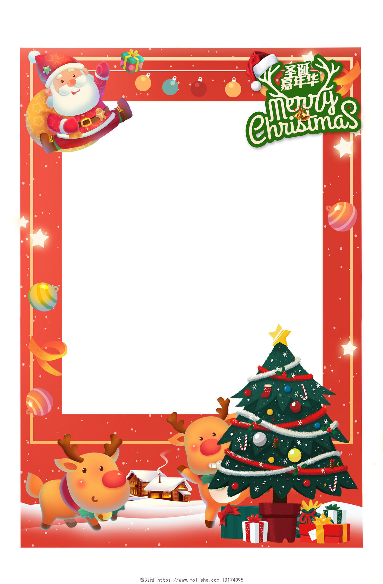 圣诞节红色背景卡通风格拍照框圣诞节圣诞拍照框圣诞节拍照框